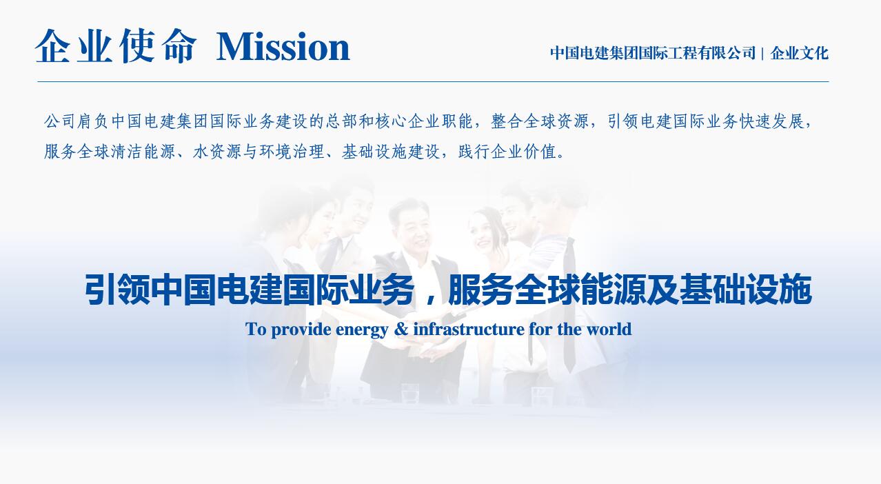 企業(yè)使命.jpg